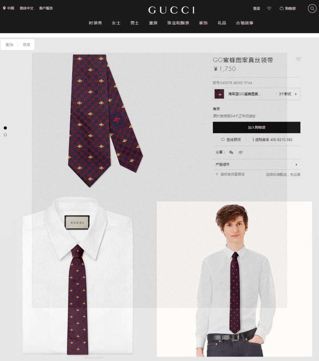 Gucci Neckties