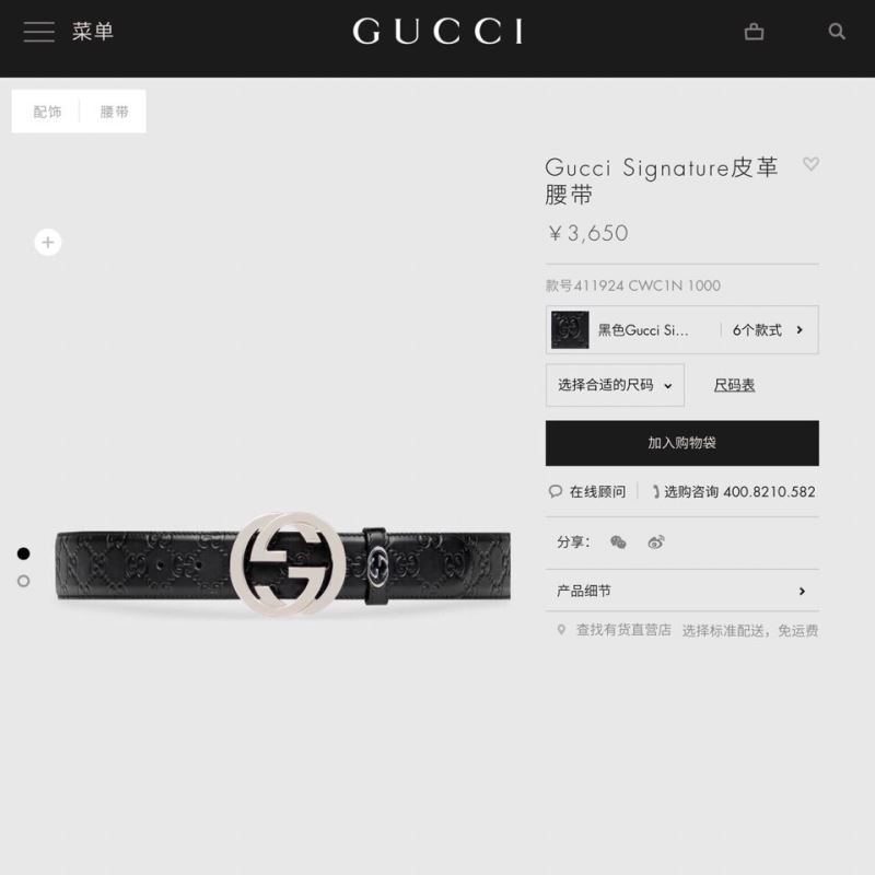 Gucci Belts