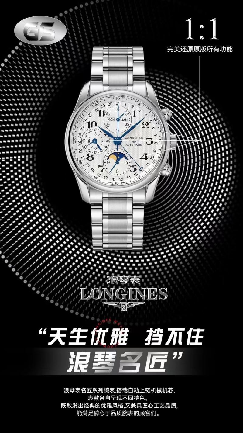 LONGINES Watches