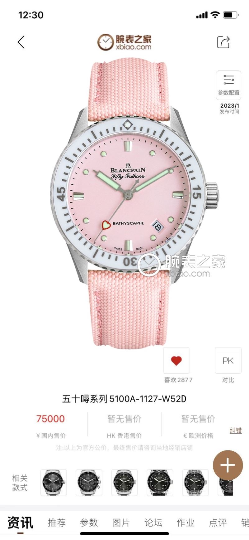 BLANCPAIN Watches