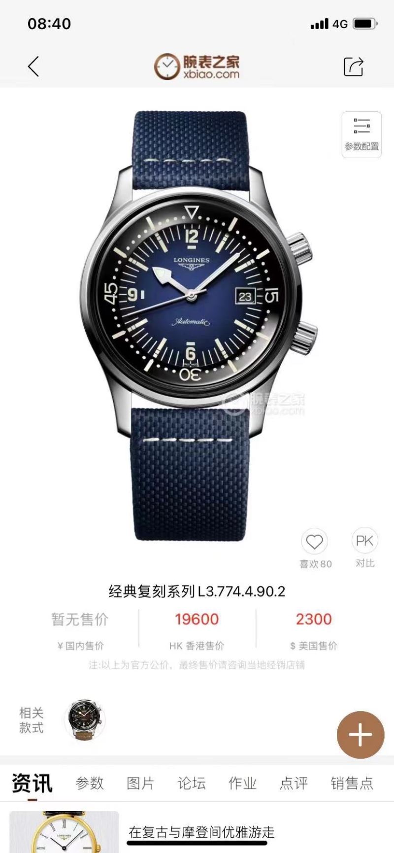 LONGINES Watches